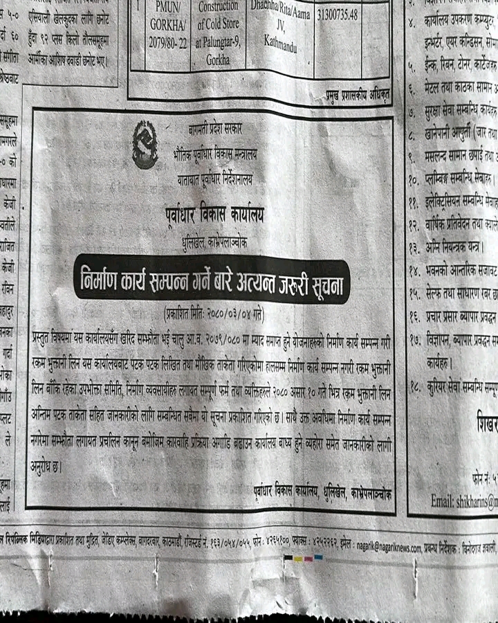 Notice about Completion of construction work